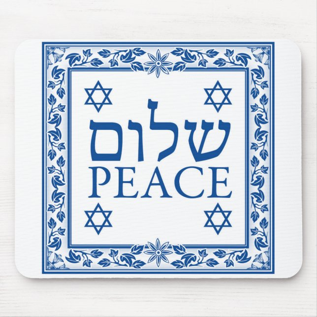 Shalom und Frieden in Hebräisch und Englisch Mousepad (Vorne)