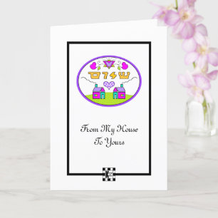 Shalom Von meinem Haus zu Ihrer Grußkarte Karte