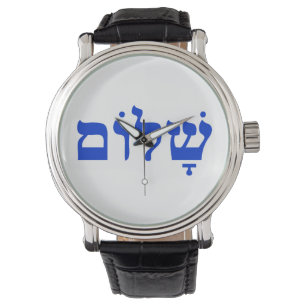 Shalom. Zeit für Frieden! Armbanduhren