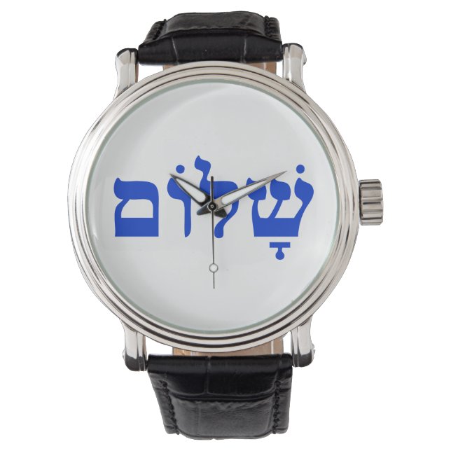 Shalom. Zeit für Frieden! Armbanduhren (Vorderseite)