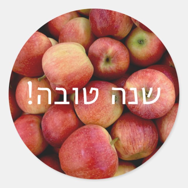 Shana Tova Apple Sticker mit hebräisch (Vorderseite)