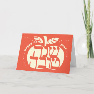 Shana Tova Ausschnitt Apfel Karte