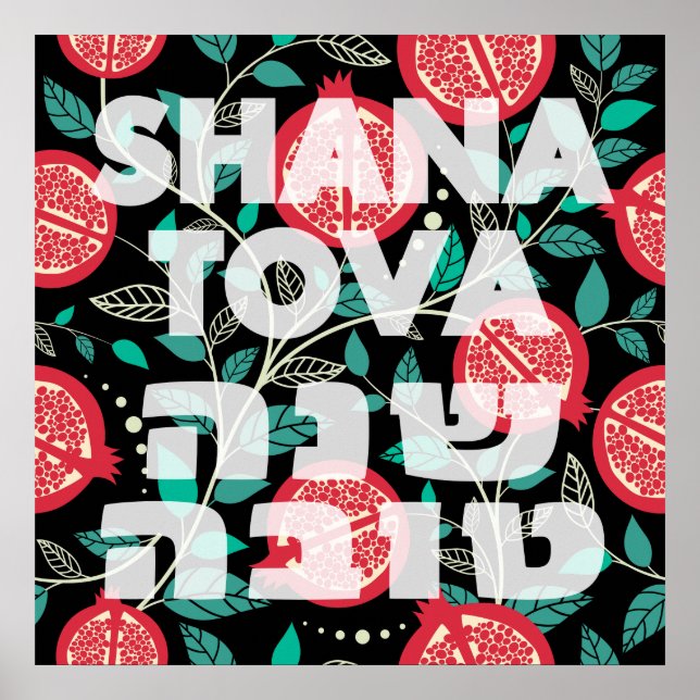 "Shana Tova" für das jüdische Neujahr von Rosh Has Poster (Vorne)