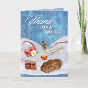 Shana Tova Glückliches neues jüdisches Jahr Feiertagskarte