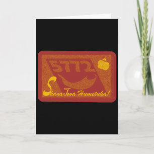 Shana Tova Humetuka Feiertagskarte