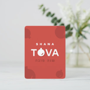 Shana Tova Jewish Rosh Hashana Greeting Card Feiertagskarte