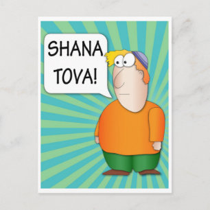 Shana Tova Postcard Postkarte