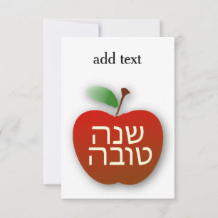 Shana Tova Rosh Hashana Custom Card 3,5" x 5"