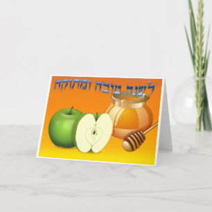 Shana Tova Rosh Hashanah Grußkarten Feiertagskarte