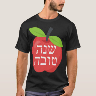 Shana Tova Rosh Hashanah Honig Jüdisch Süß Neujahr T-Shirt