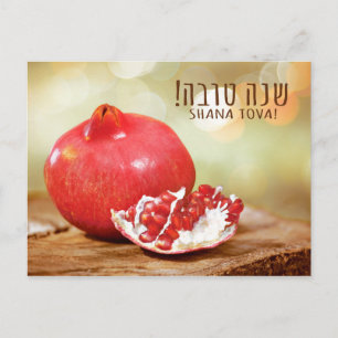 Shana Tova Rosh Hashanah jüdisches neues Jahr Feiertagspostkarte