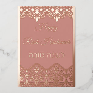 Shana Tova Rosh Hashanah Lace Effect Real Bronze Folien Feiertagskarte