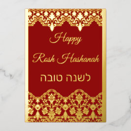 Shana Tova Rosh Hashanah Lace Effect Real Folien Feiertagskarte
