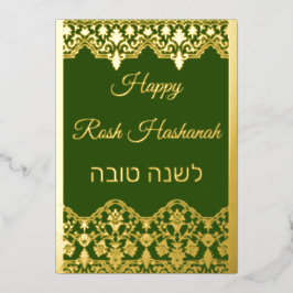 Shana Tova Rosh Hashanah Lace Effekt Real Gold Folien Feiertagskarte