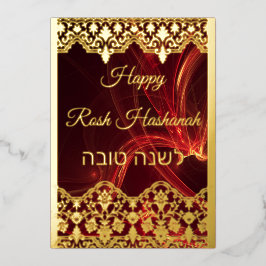 Shana Tova Rosh Hashanah Lace Effekt Real Gold Folien Feiertagskarte