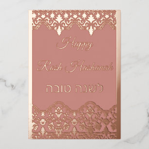 Shana Tova Rosh Hashanah Spitze Effekt Echt Bronze Folien Feiertagskarte