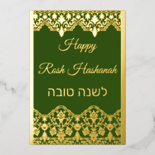 Shana Tova Rosh Hashanah Spitze Effekt Echtgold Folien Feiertagskarte