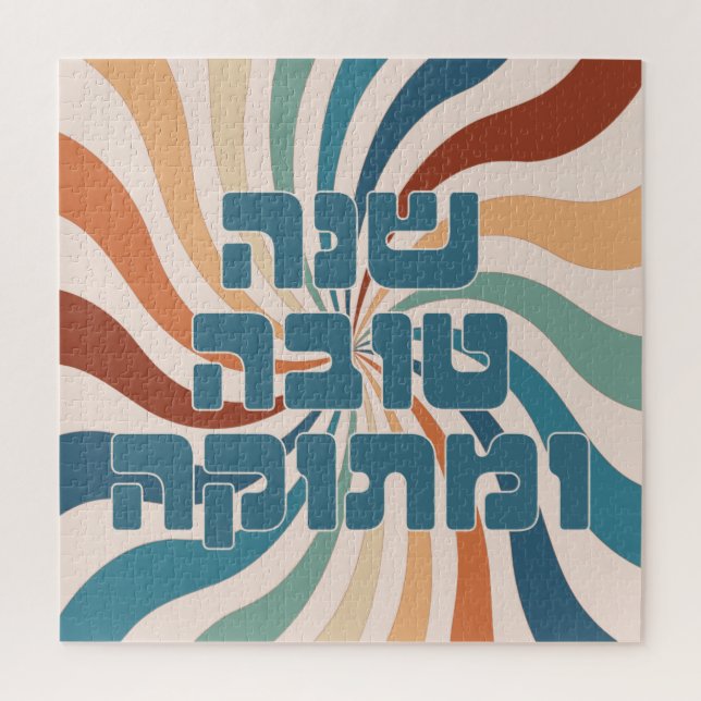 Shana Tova uMetuka Rosh Hashana Funky Jewish Art Puzzle (Vertikal)