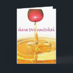 Shana Tova Umetukah Card Feiertagskarte<br><div class="desc">Shana Tova Umetukah Card</div>