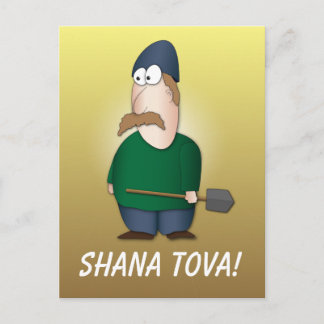 Shana tova vom Kibbuz Postkarte
