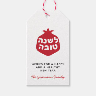 Shana Tovah Hebrew Rimon Hang Tag - Rot Geschenkanhänger
