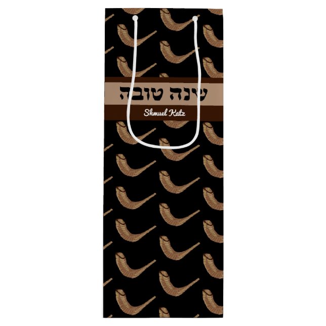 Shanah Tova Shofar Personalisierte Geschenktasche Geschenktüte Für Weinflaschen (Vorderseite)