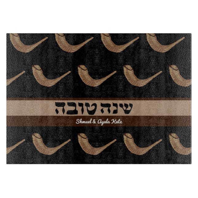 Shanah Tova Shofer Challah Board Schneidebrett (Vorderseite)
