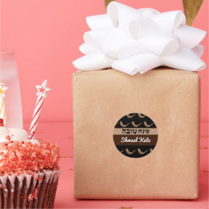 Shanah Tova Shofer Personalisiert Runder Aufkleber