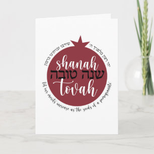 Shanah Tovah Granatapfel Feiertagskarte