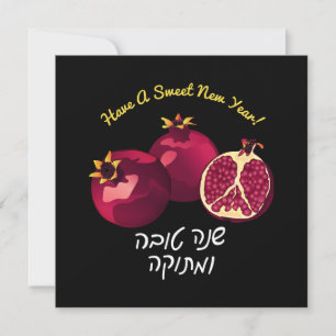 Shanah Tovah Granatapfel personalisiert Feiertagskarte