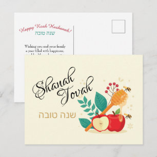 Shanah Tovah Happy Rosh Hashanah Holiday Postcard Feiertagspostkarte