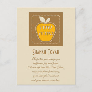 Shanah Tovah Jüdisches Neujahr Feiertagspostkarte