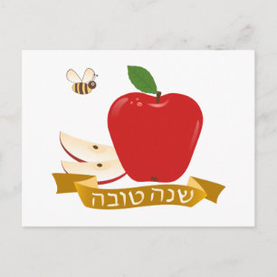 Shanah Tovah Jüdisches Neujahr Feiertagspostkarte