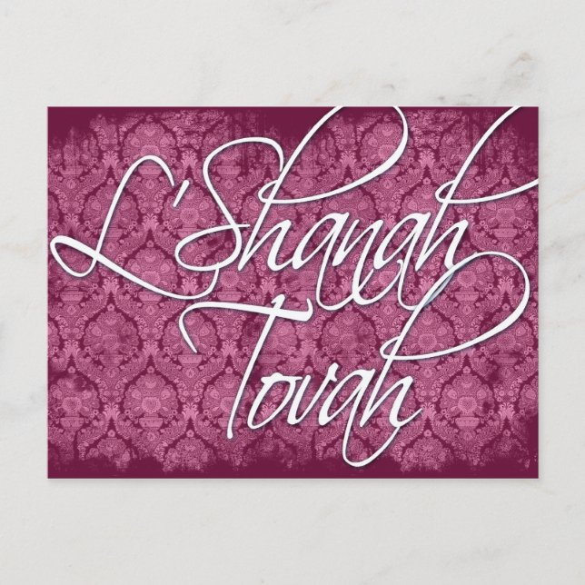 Shanah Tovah Postcard Feiertagspostkarte (Vorderseite)