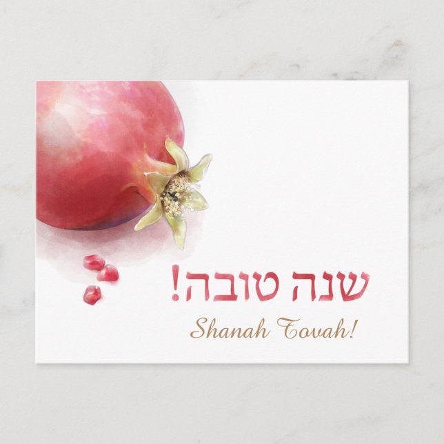 Shanah Tovah Postcard - Granatapfel Postkarte (Vorderseite)