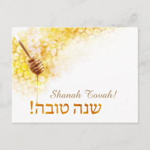 Shanah Tovah postcard - Honeycomb Postkarte