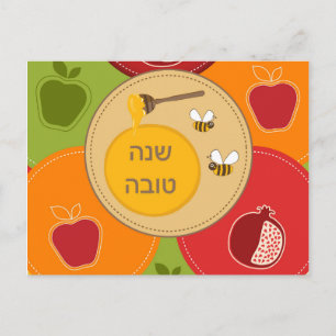 Shanah Tovah Rosch ha-Schana jüdisches Neujahr Feiertagspostkarte