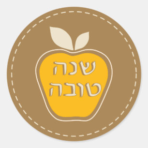 Shanah Tovah Rosh Hashanah Judenneues Jahr Runder Aufkleber
