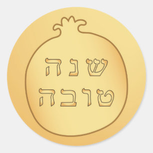 Shanah Tovah Rosh Hashanah Judenneues Jahr Runder Aufkleber