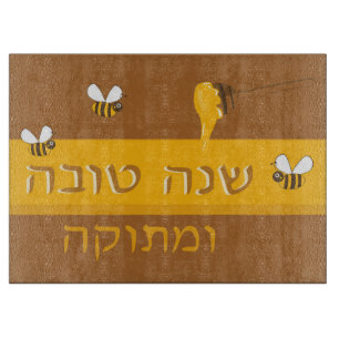 Shanah Tovah Rosh Hashanah Judenneues Jahr Schneidebrett