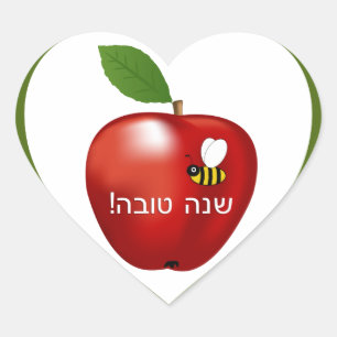 Shanah Tovah Rosh Hashanah jüdisches neues Jahr Herz-Aufkleber