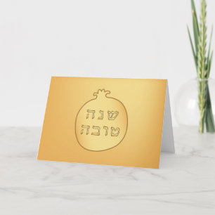 Shanah Tovah Rosh Hashanah Jüdisches Neujahr Feiertagskarte