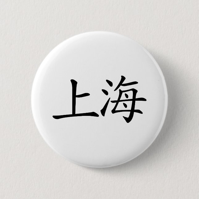 Shanghai Button (Vorderseite)