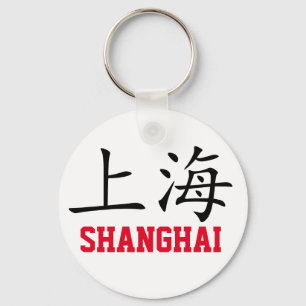 Shanghai, China Schlüsselanhänger