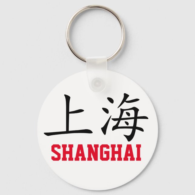 Shanghai, China Schlüsselanhänger (Vorderseite)