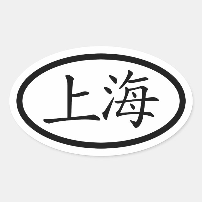 Shanghai Oval Sticker (Vorderseite)