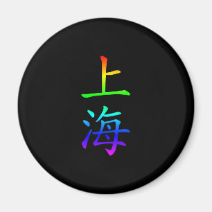 Shanghai Regenbogen Magnet