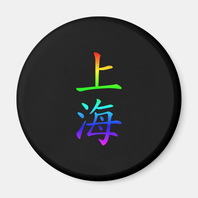 Shanghai Regenbogen Magnet (Vorne)