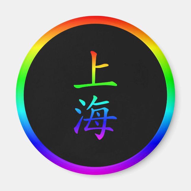 Shanghai Regenbogen Magnet (Vorne)