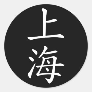 Shanghai Runder Aufkleber